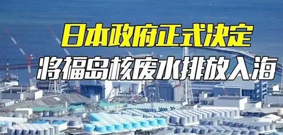 核污水离美国_美国核污水处理_各国核污水处理