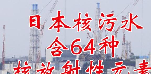 各国核污水处理_核污水离美国_美国核污水处理