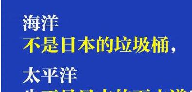 核污水离美国_美国核污水处理_各国核污水处理