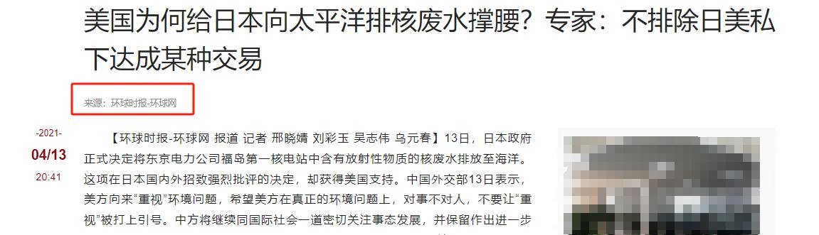 核污水离美国_美国核污水排入大海_各国核污水处理