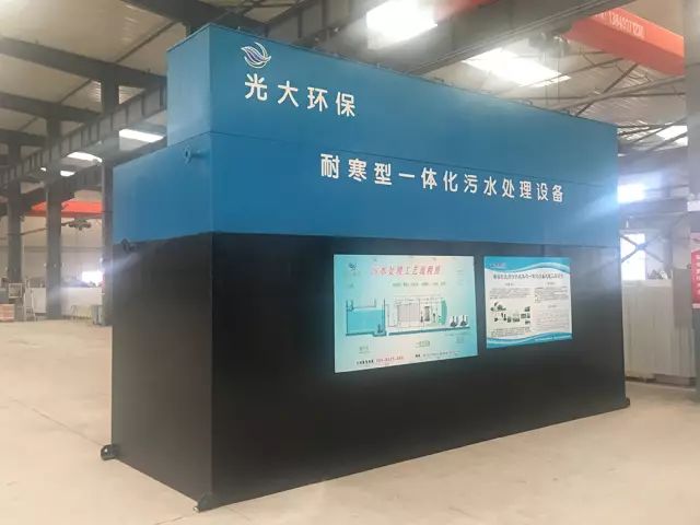 分散式污水处理设备_分散式污水处理厂_污水分散式设备处理方案